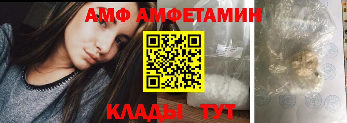Амфетамин  Вход с VPN  Дербент  АМФЕТАМИН 97% 