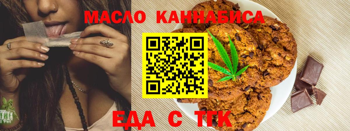 Canna-Cookies марихуана  Вход с VPN  Дербент 