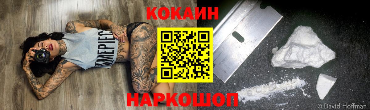 Cocaine Fish Scale Дербент