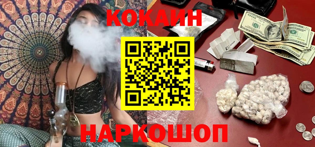 как найти наркотики  Cocaine  Дербент  Кокаин Fish Scale  Вход с VPN  Cocaine 97% 