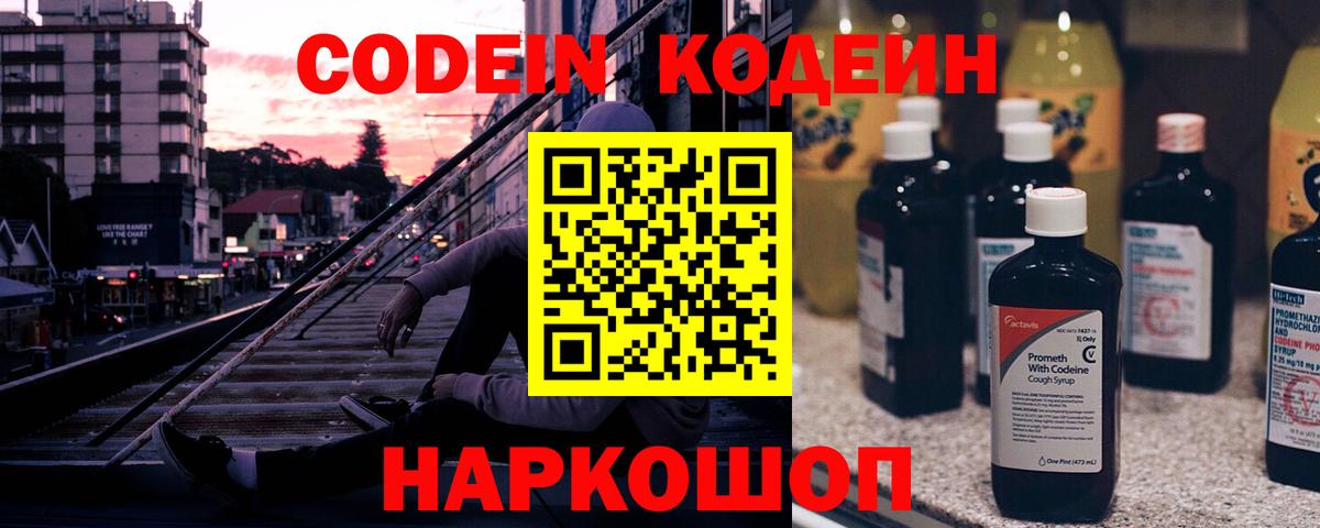 Дербент  Кодеин напиток Lean (лин)  Codein напиток Lean (лин)  Вход с VPN 