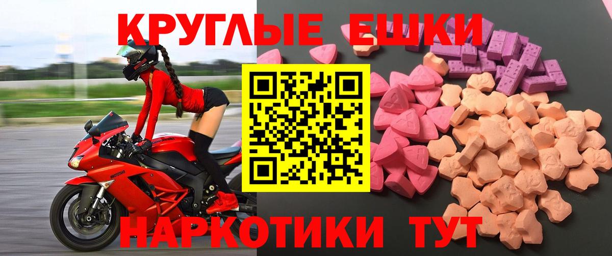 ЭКСТАЗИ 300 mg  Экстази 250 мг  Дербент  Вход с VPN 