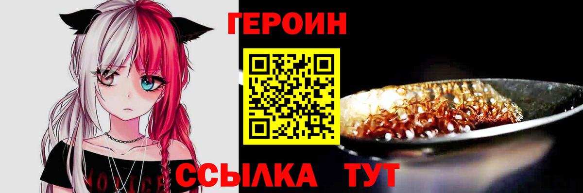 Героин VHQ Дербент
