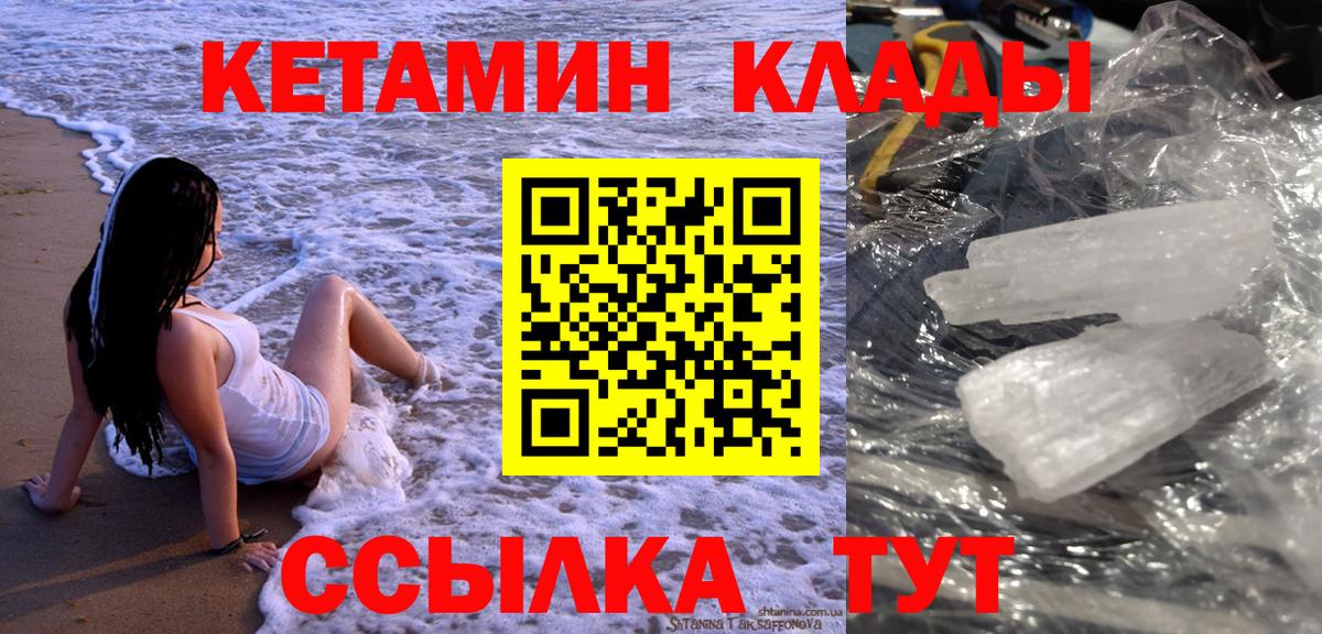 Дербент  КЕТАМИН ketamine  Вход с VPN 