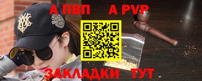 альфа пвп Ливны