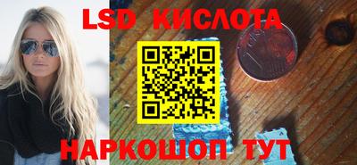 марки lsd Кумертау