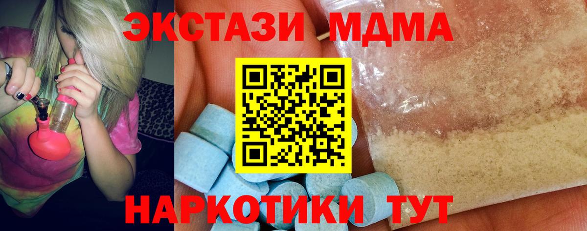 MDMA Molly  Вход с VPN  MDMA молли  МДМА  Дербент 