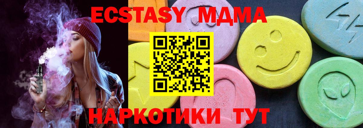 МДМА кристаллы Дербент