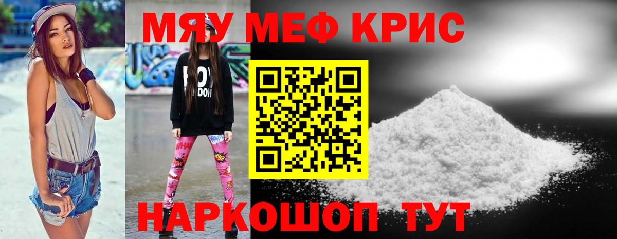 Меф мука Дербент