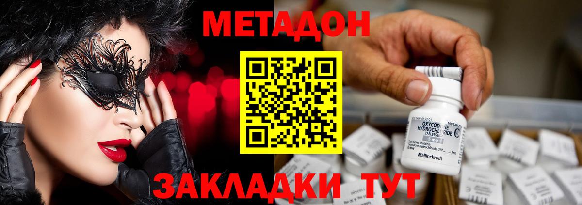 МЕТАДОН белоснежный Дербент