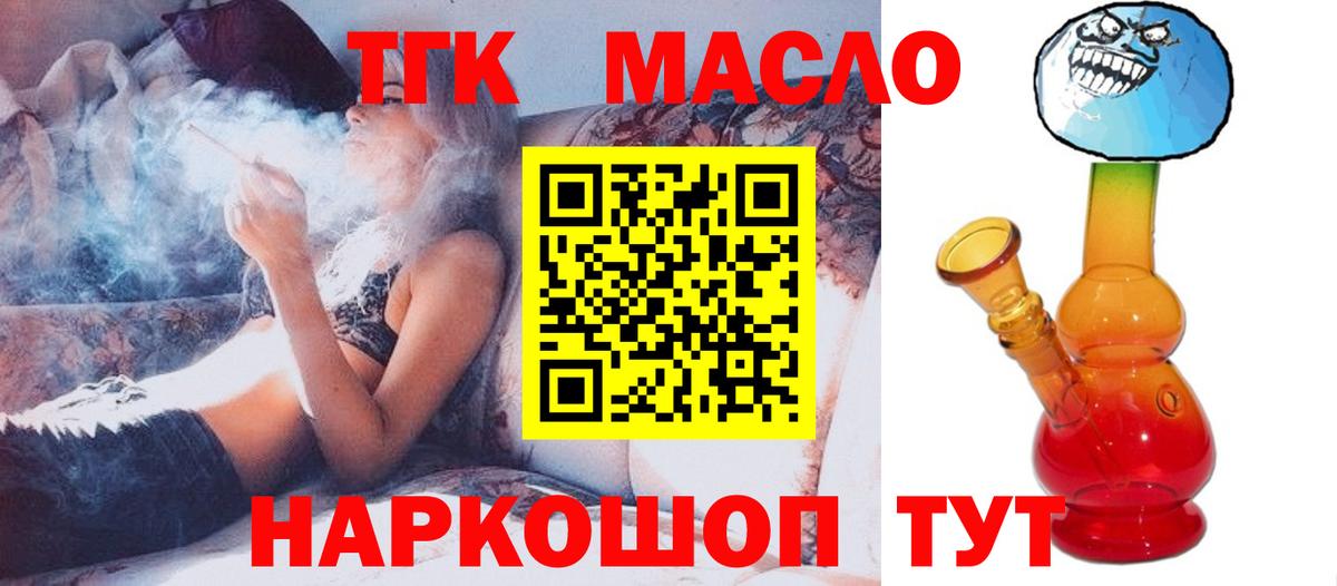 ТГК вейп  ТГК концентрат  Дербент  Вход с VPN 